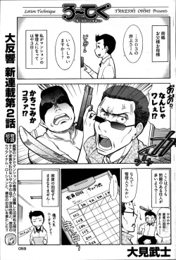 Page 53 of Young Comic 2007-06