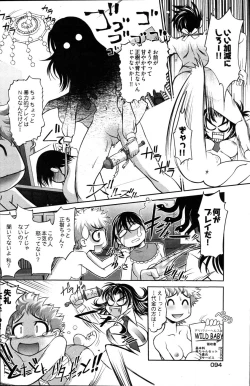 Page 88 of Young Comic 2007-06