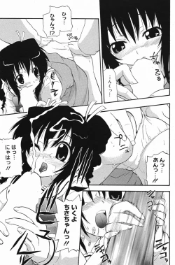 Page 102 of Manga Bangaichi 2005-05