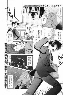 Page 112 of Manga Bangaichi 2005-05
