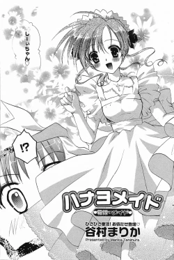 Page 114 of Manga Bangaichi 2005-05