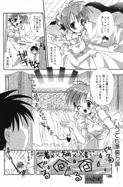 Page 127 of Manga Bangaichi 2005-05