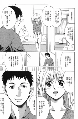 Page 132 of Manga Bangaichi 2005-05