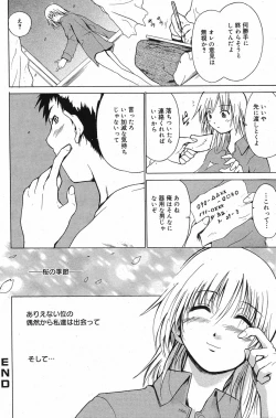 Page 143 of Manga Bangaichi 2005-05