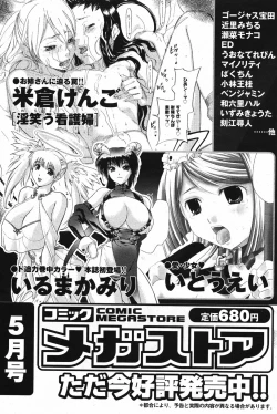 Page 146 of Manga Bangaichi 2005-05