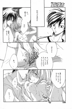 Page 155 of Manga Bangaichi 2005-05