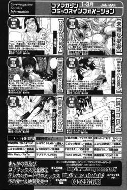 Page 164 of Manga Bangaichi 2005-05