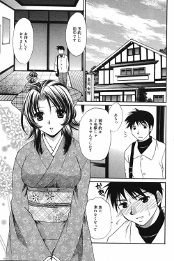 Page 168 of Manga Bangaichi 2005-05