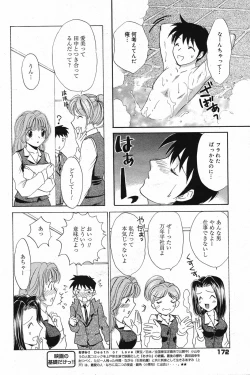 Page 173 of Manga Bangaichi 2005-05