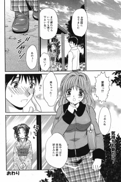Page 181 of Manga Bangaichi 2005-05