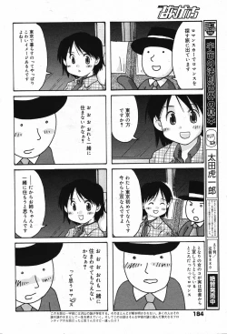 Page 185 of Manga Bangaichi 2005-05