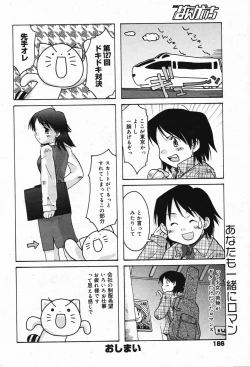 Page 187 of Manga Bangaichi 2005-05