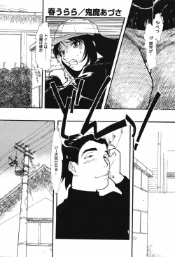 Page 192 of Manga Bangaichi 2005-05