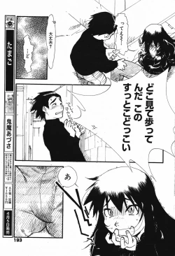 Page 194 of Manga Bangaichi 2005-05