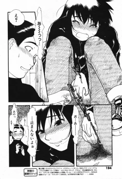 Page 195 of Manga Bangaichi 2005-05