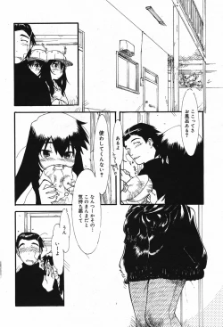 Page 197 of Manga Bangaichi 2005-05