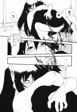 Page 206 of Manga Bangaichi 2005-05