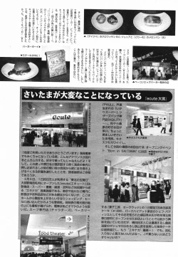 Page 210 of Manga Bangaichi 2005-05