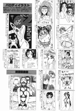 Page 214 of Manga Bangaichi 2005-05