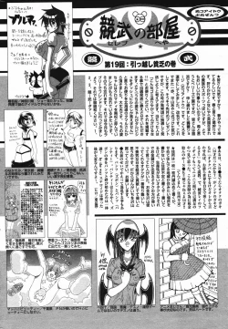 Page 215 of Manga Bangaichi 2005-05
