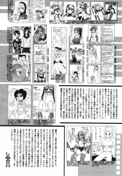 Page 216 of Manga Bangaichi 2005-05