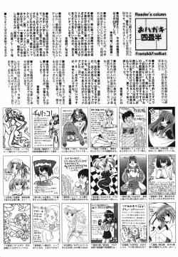Page 217 of Manga Bangaichi 2005-05