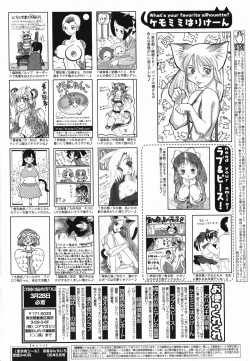 Page 219 of Manga Bangaichi 2005-05