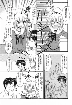 Page 22 of Manga Bangaichi 2005-05