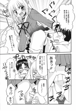 Page 28 of Manga Bangaichi 2005-05