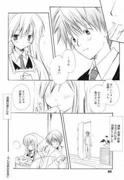 Page 41 of Manga Bangaichi 2005-05