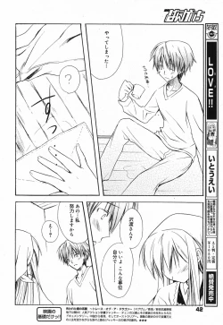 Page 43 of Manga Bangaichi 2005-05