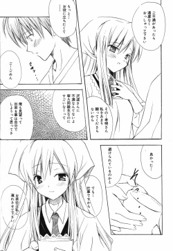 Page 44 of Manga Bangaichi 2005-05