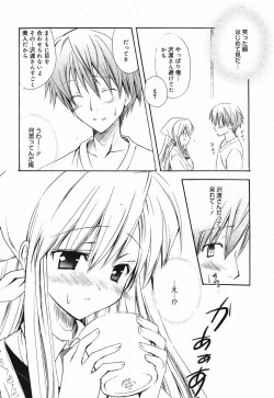 Page 45 of Manga Bangaichi 2005-05