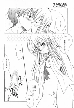 Page 47 of Manga Bangaichi 2005-05