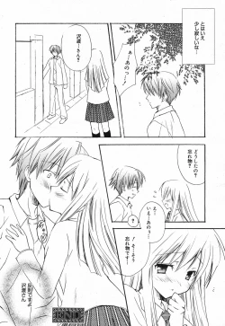 Page 53 of Manga Bangaichi 2005-05