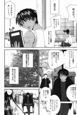 Page 59 of Manga Bangaichi 2005-05