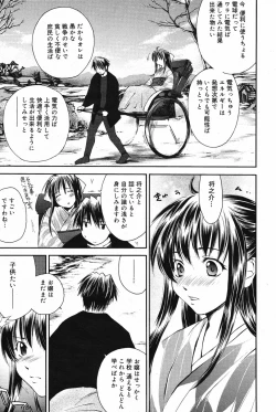 Page 62 of Manga Bangaichi 2005-05