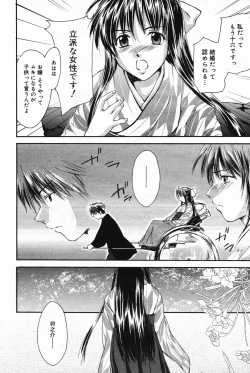 Page 63 of Manga Bangaichi 2005-05