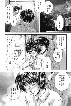 Page 67 of Manga Bangaichi 2005-05