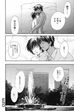 Page 73 of Manga Bangaichi 2005-05