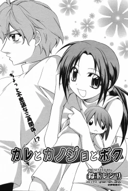 Page 78 of Manga Bangaichi 2005-05