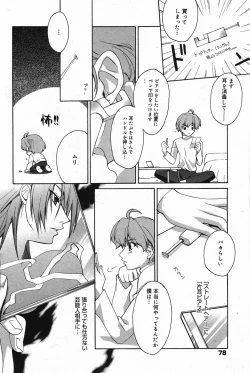 Page 79 of Manga Bangaichi 2005-05