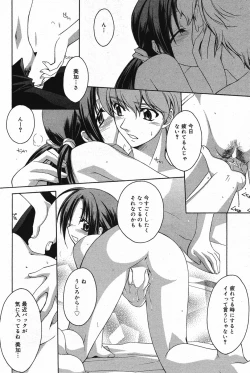 Page 83 of Manga Bangaichi 2005-05