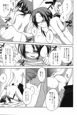 Page 84 of Manga Bangaichi 2005-05