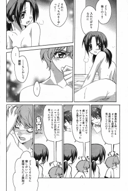 Page 85 of Manga Bangaichi 2005-05