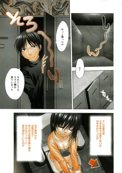 Page 8 of Manga Bangaichi 2005-05