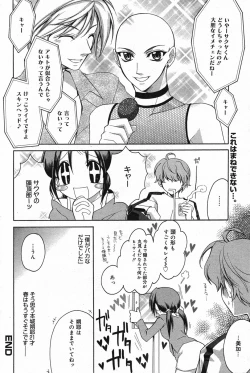 Page 91 of Manga Bangaichi 2005-05