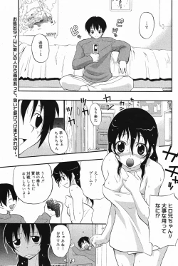 Page 96 of Manga Bangaichi 2005-05