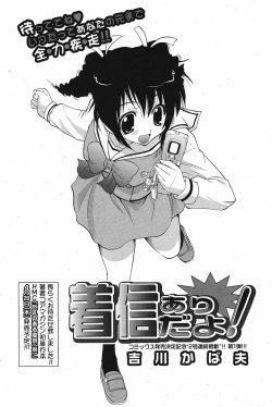 Page 97 of Manga Bangaichi 2005-05