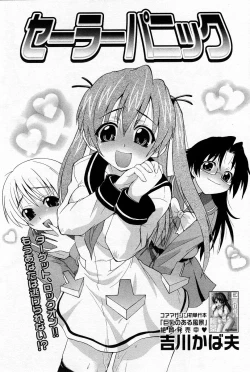 Page 117 of Manga Bangaichi 2005-11